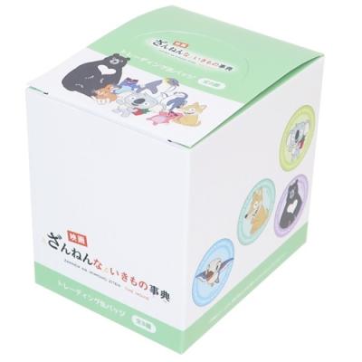 缶バッジ トレーディングカンバッジ全8種 ざんねんないきもの事典 カミオジャパン