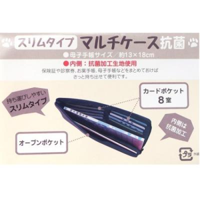 正規品 抗菌 スリム マルチケース 母子手帳ケース にゃんこ ねこ グレー 通帳 パスポート収納 Heartlandgolfpark Com