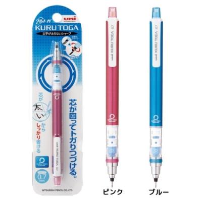 三菱鉛筆 KURUTOGA クルトガシャープ 0.7mm シャーペン