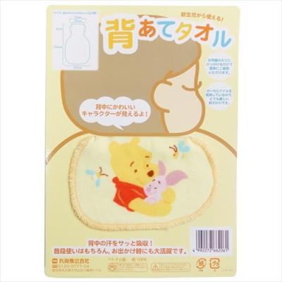 背あてタオル くまのプーさん ベビータオル ディズニー Poohさんと一緒 丸眞 20×32cm 赤ちゃん用品 グッズ
