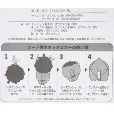 トラベルまくら フード付き ネックピロー BT21 TATA LINE FRIENDS 丸眞