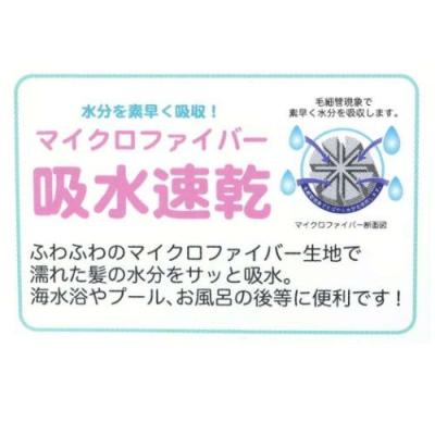 バラエティ ヘアドライタオル キャップタオル サンエックス すみっコぐらし しろくまキャップ 丸眞 マイクロファイバー お風呂上り 海プール用品