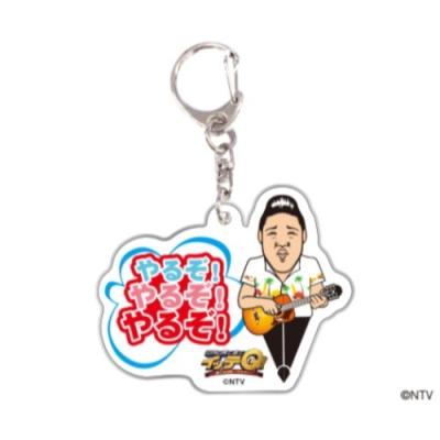 世界の果てまでイッテq キャラクター アクリルキーホルダー キーリング みやぞん やるぞ やるぞ やるぞ Tv キャラクターのシネマコレクション 通販 Paypayモール