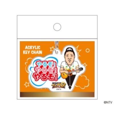 世界の果てまでイッテq キャラクター アクリルキーホルダー キーリング みやぞん やるぞ やるぞ やるぞ Tv キャラクターのシネマコレクション 通販 Paypayモール