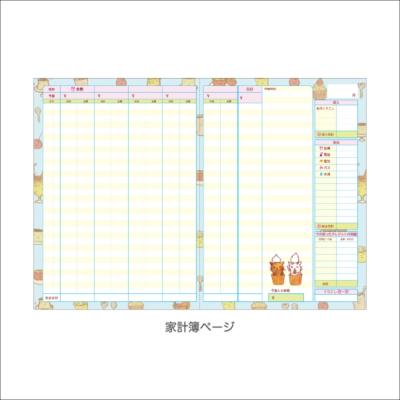 くちばしさくぞう 21年 手帳 家計簿付き マンスリー B6 月間 ダイアリー ワレワレワ宇宙人ニャン オリエンタルベリー キャラクターのシネマコレクション 通販 Paypayモール