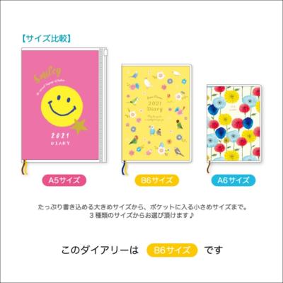 くちばしさくぞう 21年 手帳 家計簿付き マンスリー B6 月間 ダイアリー ワレワレワ宇宙人ニャン オリエンタルベリー キャラクターのシネマコレクション 通販 Paypayモール