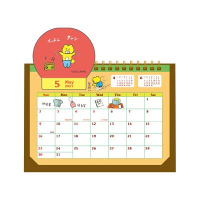 卓上 カレンダー 21年 今井杏 Pop Up イラスト キャラクターのシネマコレクション 通販 Paypayモール