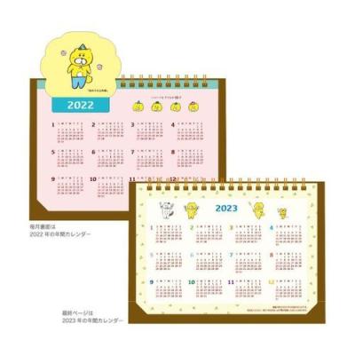 半額 卓上 カレンダー 22年 Pop オリエンタルベリー 今井杏 Up イラスト