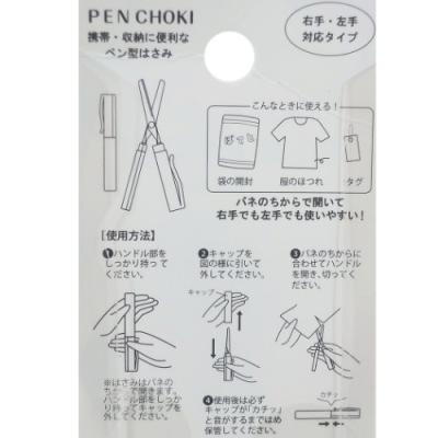 コンパクト はさみ グッズ ペン型 ハサミ Penchoki Vegenary パプリカ イノウエノリコ ガーリーイラスト キャラクターのシネマコレクション 通販 Paypayモール