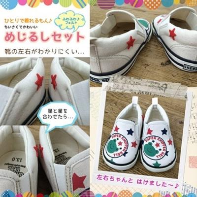 めじるしマーク10枚セット ハート ワッペンシール  パイオニア 入園入学準備雑貨 手芸用品 グッズ