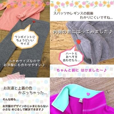 めじるしマーク10枚セット ハート ワッペンシール  パイオニア 入園入学準備雑貨 手芸用品 グッズ