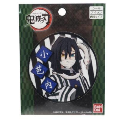 鬼滅の刃 グッズ ワッペン アニメキャラクター 伊黒小芭内 アイロンパッチシール キャラクターのシネマコレクション 通販 Paypayモール