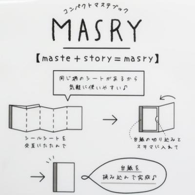 マスキングシール Masry マスリー シードロップ クーリア Decoシール かわいい 小学生 中学生 高校生 Qla 雑貨 アートの通販店 ベルコモン 通販 Yahoo ショッピング