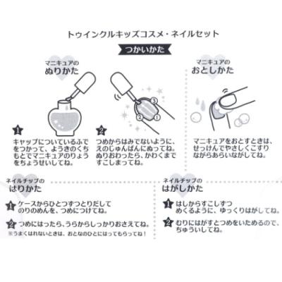 トゥインクルキッズコスメ 水性ネイル ネイルチップ キッズコスメ リトルフェアリーテイル 人魚姫 クーリア マニキュア キャラクターのシネマコレクション 通販 Paypayモール