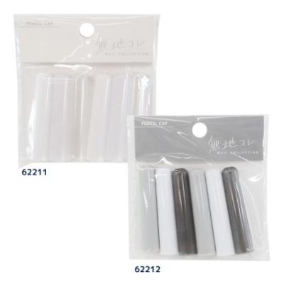 えんぴつカバー 5本セット 鉛筆キャップ 無地コレ Q-LIA 新学期準備