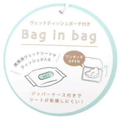 フロールクレール 仕切り付きインナーポーチ チューリップ ウェットティッシュポーチ付き バッグインバッグ クーリア 持ち手付きバッグ 整理整頓