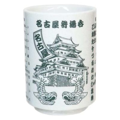 湯呑 名古屋弁 湯のみ サンアート プレゼント ギフト 270ml おもしろ雑貨 Sa San3424 1 雑貨 アートの通販店 ベルコモン 通販 Yahoo ショッピング