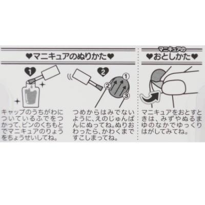 アナと雪の女王 マニキュア 年末年始大決算 はがせる ネイルアート パールピンク01 ディズニー Sho Bi