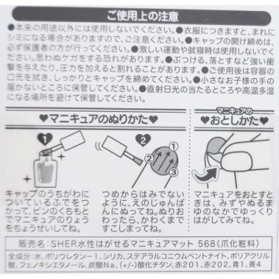 マニキュア はがせる ネイルアート ディズニー リトルマーメイド アリエル Sho Bi ディズニープリンセス Shb Dn 68 雑貨 アートの通販店 ベルコモン 通販 Yahoo ショッピング