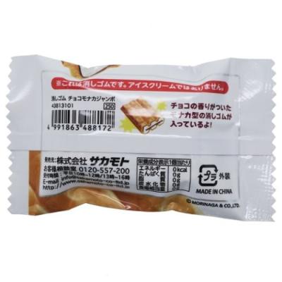 袋入り パロディ ケシゴム チョコモナカジャンボ おやつマーケット
