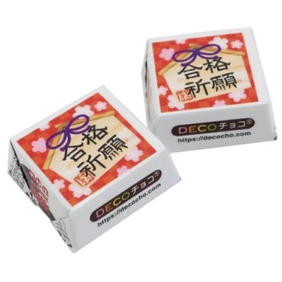 DECO チョコ 30個パック お菓子 チョコレート 受験応援シリーズ