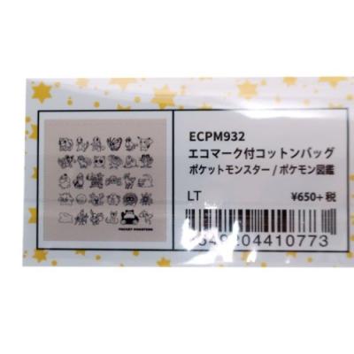 ポケモン グッズ エコバッグ エコマーク付き コットンバッグ ポケモン図鑑 ポケットモンスター キャラクター キャラクターのシネマコレクション 通販 Paypayモール