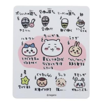 ちいかわ グッズ ステッカー ダイカット ビニール キャラクター プロフィール Sm Sl1014 キャラクターのシネマコレクション 通販 Yahoo ショッピング