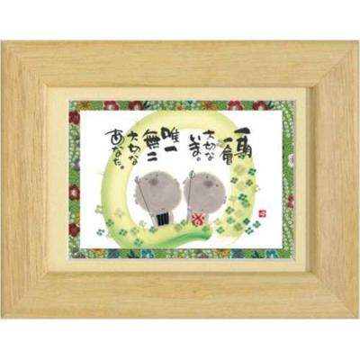 御木幽石 ART 唯一無二/YM-U68 ポストカード額装 : キャラクターの