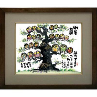 送料無料 F6色紙額装 書 絵画 メッセージアート 御木幽石 開運招福