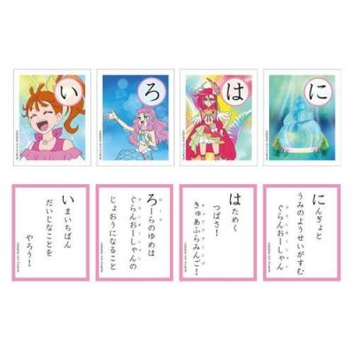 新作製品 世界最高品質人気 トロピカルージュプリキュア かるた おもちゃ アニメキャラクター Zr3empreendimentos Com Br