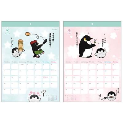 壁掛けカレンダー コウペンちゃん カレンダー 21年 Lineクリエイターズ シンプルカラー スケジュール キャラクターのシネマコレクション 通販 Paypayモール