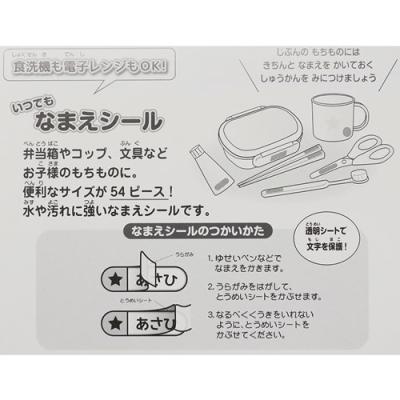 キャラクターグッズ トイストーリー 4 ラベル ステッカー いつでも名前シール ディズニー キャラクターのシネマコレクション 通販 Paypayモール