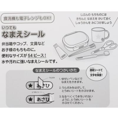いつでも なまえシール ネームラベルシール ピクサー ディズニー 21年新入学 サンスター文具 入園入学雑貨 キャラクター Ssb a 雑貨 アートの通販店 ベルコモン 通販 Yahoo ショッピング