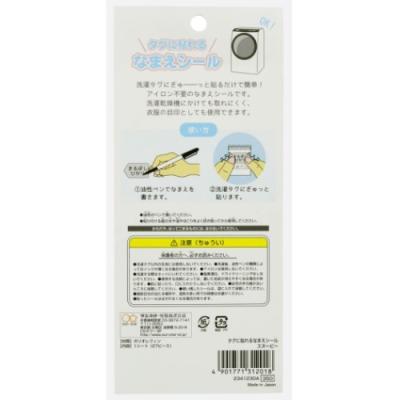 スヌーピー キャラクター タグに貼れる なまえシール ネームラベルシール 2022年新入学 ピーナッツ グッズ