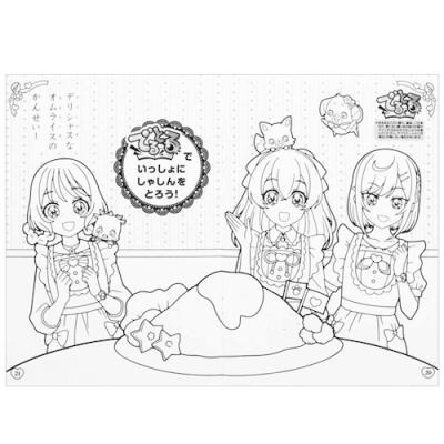 デリシャスパーティ プリキュア アニメキャラクター 知育玩具 B5 ぬりえ B柄 セール キャラクターのシネマコレクション 通販 Paypayモール