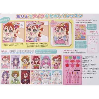 トロピカルージュプリキュア アニメキャラクター 定価の67 ｏｆｆ メイクアップ ぬりえセット おもちゃ