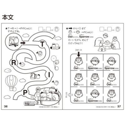 驚きの値段 すみっコぐらし 塗り絵ノート 知育 ぬりえ Abc サンエックス キャラクター グッズ 限定品