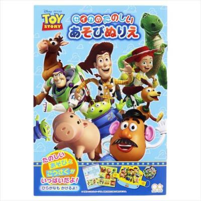 トイストーリー 知育玩具 たのしいあそびぬりえ ディズニー サンスター文具