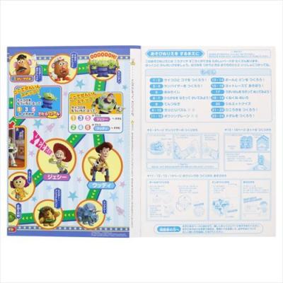 トイストーリー 知育玩具 たのしいあそびぬりえ ディズニー サンスター文具