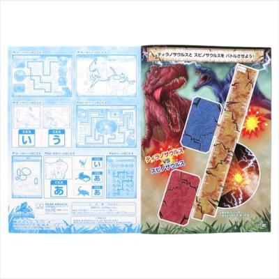 塗り絵 ディノアース バトルぬりえ 恐竜 サンスター文具