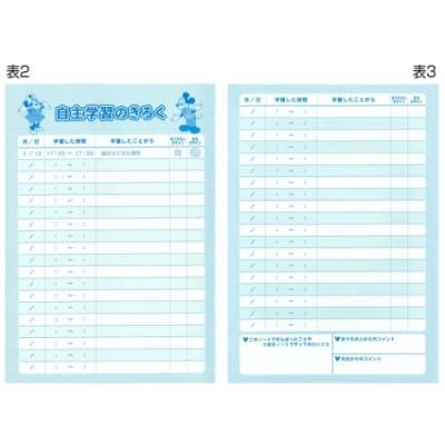 B5 自主学習ノート 方眼ノート ディズニーキャラクターズ スタンダード 新入学 ディズニー サンスター文具 新学期準備文具 小学生