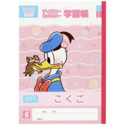 こくごノート 10マス B5 学習帳 新入学 ドナルドダッグ チップ＆デール ディズニー サンスター文具 国語ノート 新学期準備文具 小学生