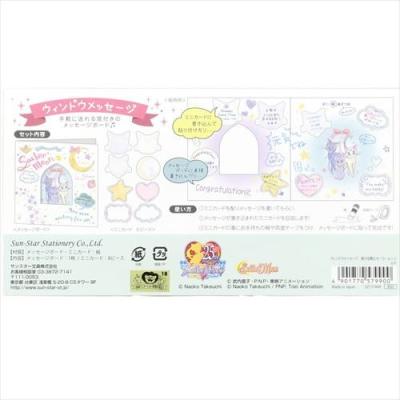 2つ折りウィンドウメッセージボード 色紙 美少女戦士セーラームーン ルナ サンスター文具 寄せ書き Ssb S 雑貨 アートの通販店 ベルコモン 通販 Yahoo ショッピング