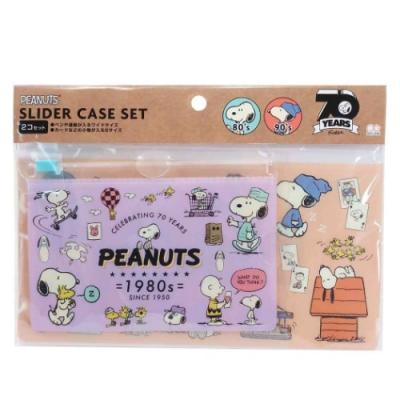 スヌーピー 70周年記念 クラシック ピーナッツ スライダーケース 大 小 2枚セット ビニールポーチ サンスター文具 キャラクターのシネマコレクション 通販 Paypayモール