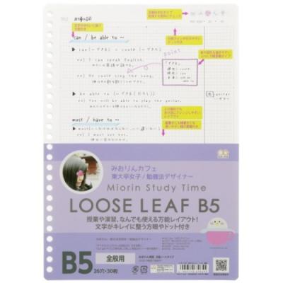 みおりん Study Time ルーズリーフ 26穴 B5 学習ノート 全般用 サンスター文具
