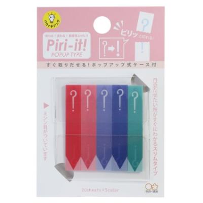 サンスター文具 スリム 付箋 ？→！ ミシン目入り フィルム ふせん