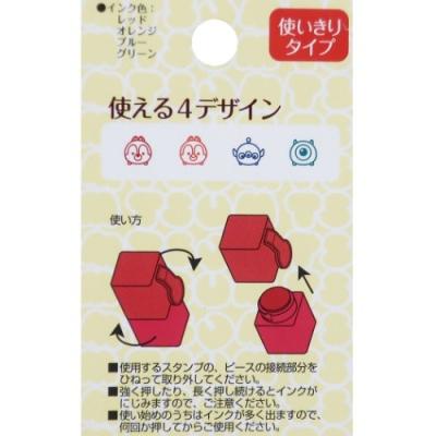手帳 デコ はんこ デコレーション スタンプ 4ピースセット ディズニーツムツム レッド ディズニー サンスター文具 浸透印 Ssb S 雑貨 アートの通販店 ベルコモン 通販 Yahoo ショッピング
