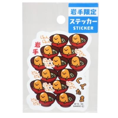 ぐでたま 岩手 わんこそば 全国 ご当地 ステッカー ビッグ シール サンリオ キャラクター グッズ 楽器 手芸 コレクション