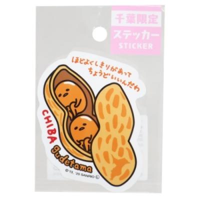 ぐでたま グッズ 全国 ご当地 ステッカー キャラクター 千葉 落花生 ビッグ シール サンリオ キャラクターのシネマコレクション 通販 Paypayモール