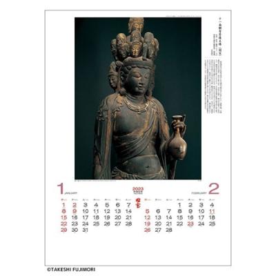 23 Calendar 国宝 仏像 壁掛けカレンダー23年 日本 フォト 和風 仏教美術 トーダン Tdn 23 Td キャラクターのシネマコレクション 通販 Yahoo ショッピング